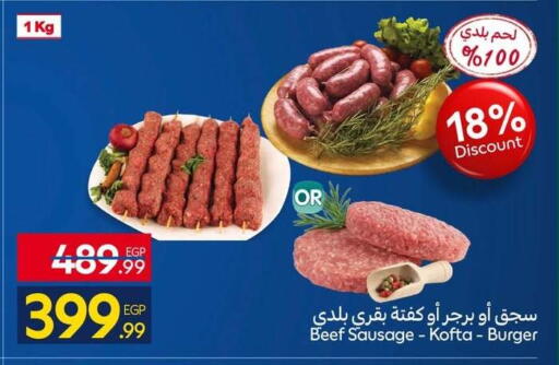 available at Carrefour  in Egypt - Cairo