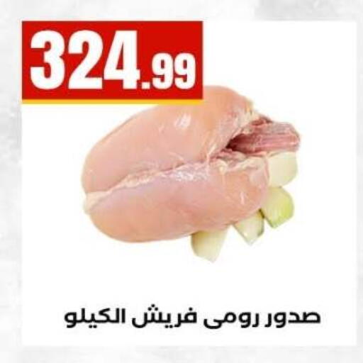 available at مارت فيل in Egypt - القاهرة