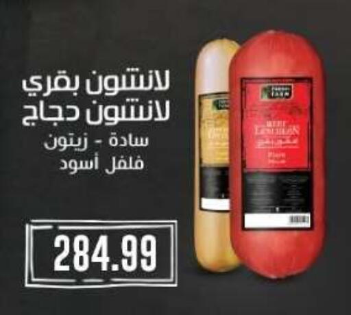 available at مارت فيل in Egypt - القاهرة