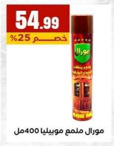 available at مارت فيل in Egypt - القاهرة