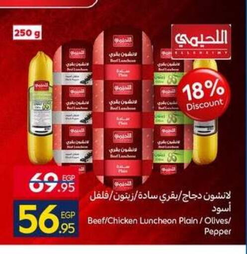 Pepper available at Carrefour  in Egypt - Cairo