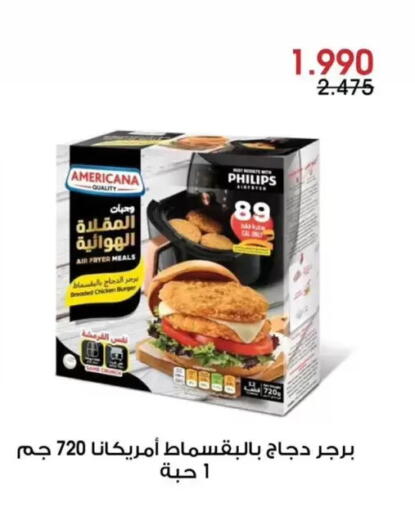available at جمعية الروضة وحولي التعاونية in الكويت - مدينة الكويت