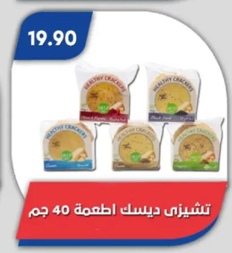 available at Bassem Market in Egypt - Cairo