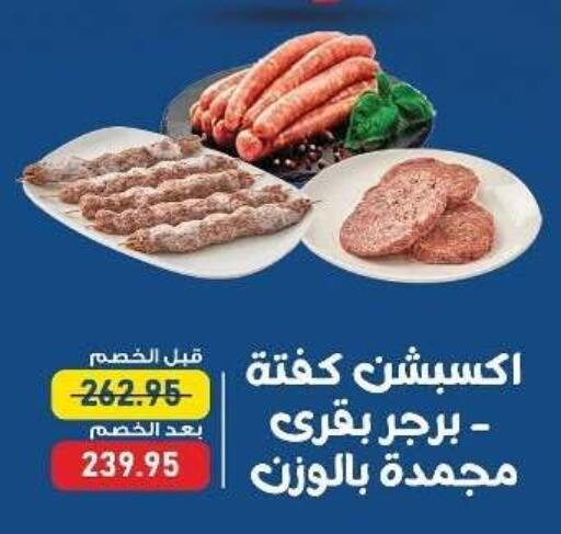 available at Exception Market in Egypt - Cairo