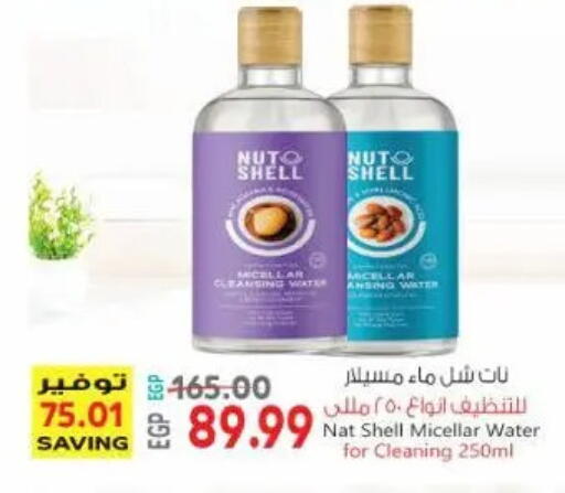 available at ماركت بني الجديد in Egypt - القاهرة