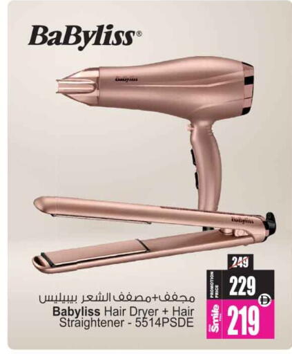 available at Ansar Gallery in UAE - Dubai