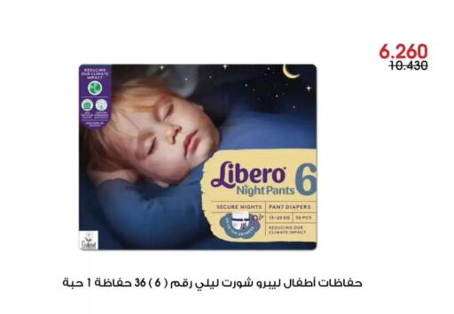 available at جمعية الروضة وحولي التعاونية in الكويت - مدينة الكويت