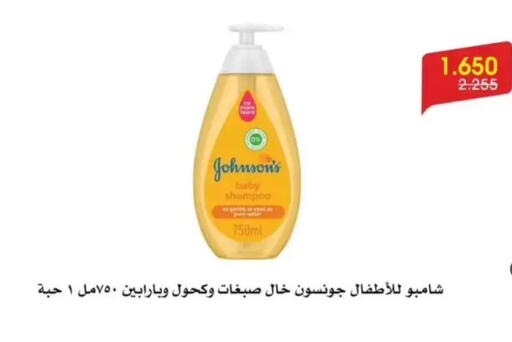 available at جمعية الروضة وحولي التعاونية in الكويت - مدينة الكويت