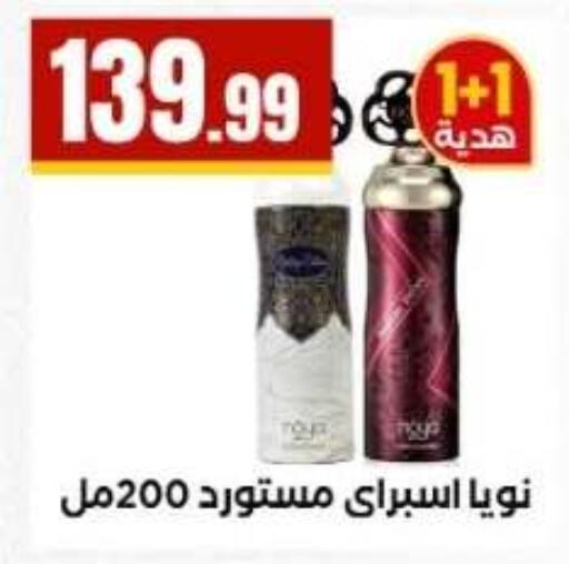 available at مارت فيل in Egypt - القاهرة