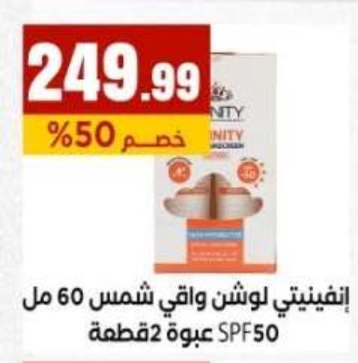 available at مارت فيل in Egypt - القاهرة