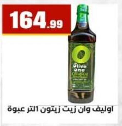 available at مارت فيل in Egypt - القاهرة