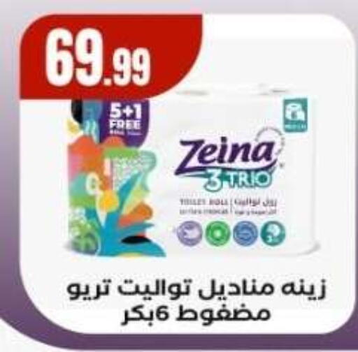 available at مارت فيل in Egypt - القاهرة