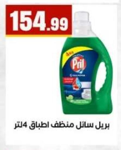 available at مارت فيل in Egypt - القاهرة