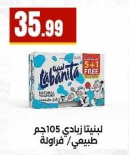 available at مارت فيل in Egypt - القاهرة