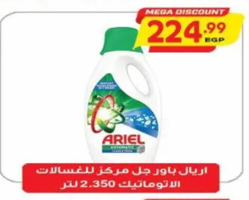 available at New.Penny.market in Egypt - Cairo