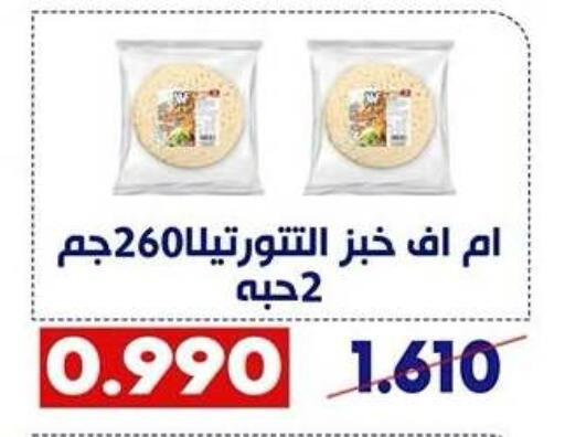 available at Qadisiyah Cooperative Society in Kuwait - Kuwait City