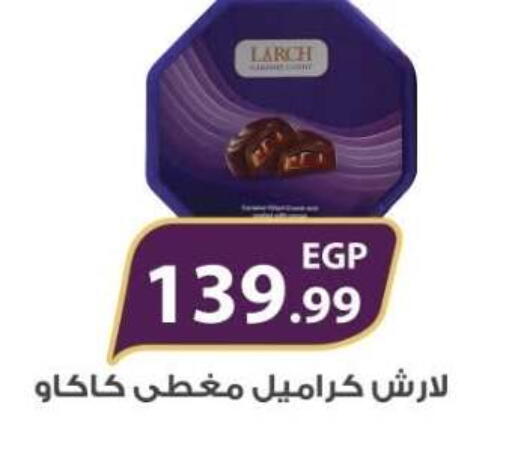 available at مارت فيل in Egypt - القاهرة