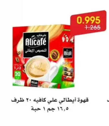 available at جمعية الروضة وحولي التعاونية in الكويت - مدينة الكويت