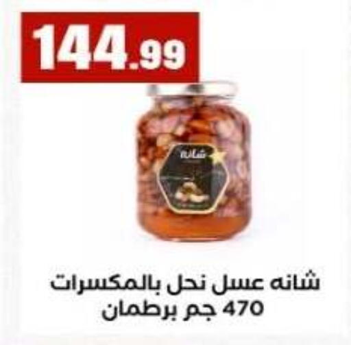available at مارت فيل in Egypt - القاهرة
