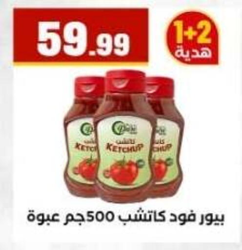 available at مارت فيل in Egypt - القاهرة