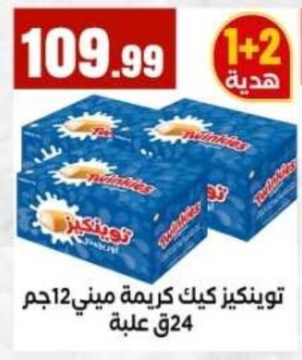 available at مارت فيل in Egypt - القاهرة