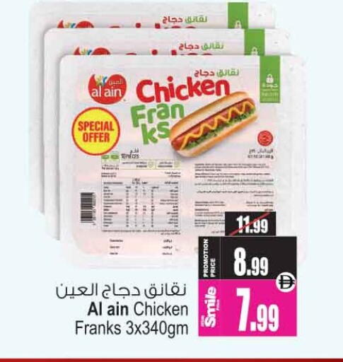 available at Ansar Mall in UAE - Sharjah / Ajman