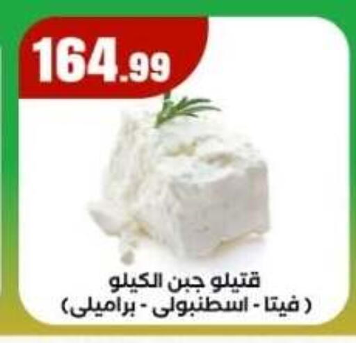 available at مارت فيل in Egypt - القاهرة