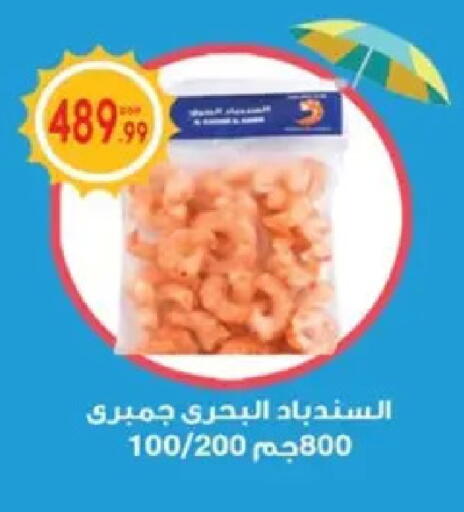 available at أولاد المحاوى in Egypt - القاهرة