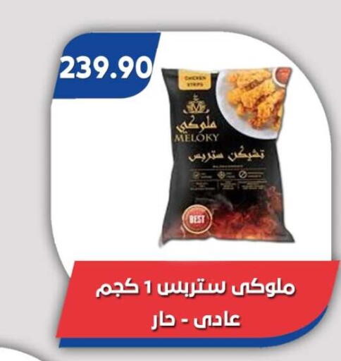available at باسم ماركت in Egypt - القاهرة