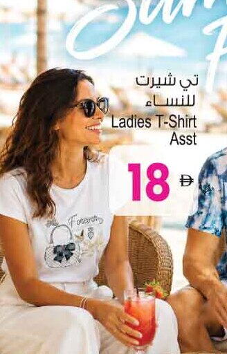 available at Ansar Mall in UAE - Sharjah / Ajman
