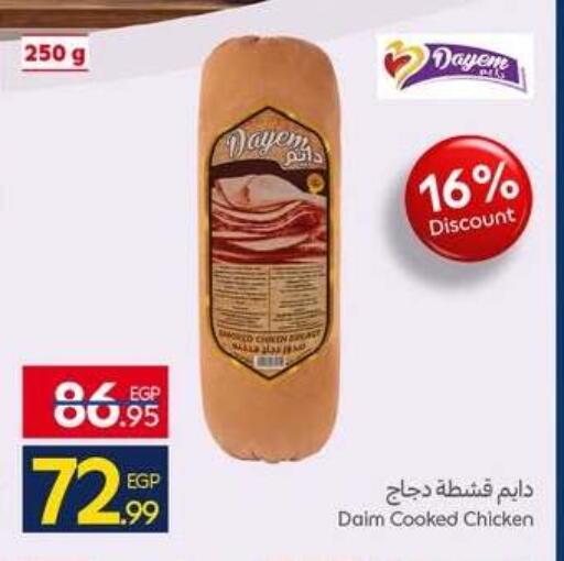available at Carrefour  in Egypt - Cairo