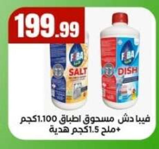 available at مارت فيل in Egypt - القاهرة