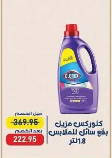 available at Exception Market in Egypt - Cairo