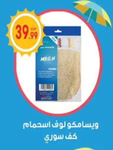 available at أولاد المحاوى in Egypt - القاهرة
