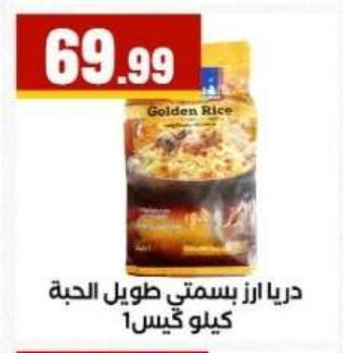 available at مارت فيل in Egypt - القاهرة
