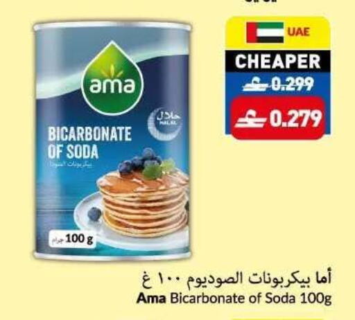 available at VIVA Supermarket in Oman - Muscat