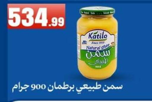 available at مارت فيل in Egypt - القاهرة