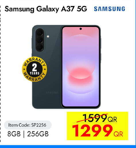 available at سيل بلاينت للهواتف in قطر - أم صلال