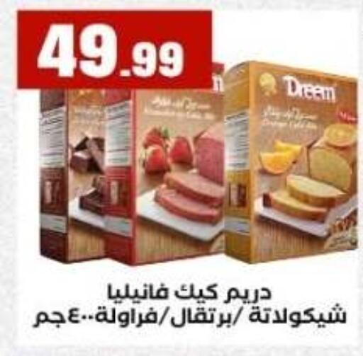 available at مارت فيل in Egypt - القاهرة