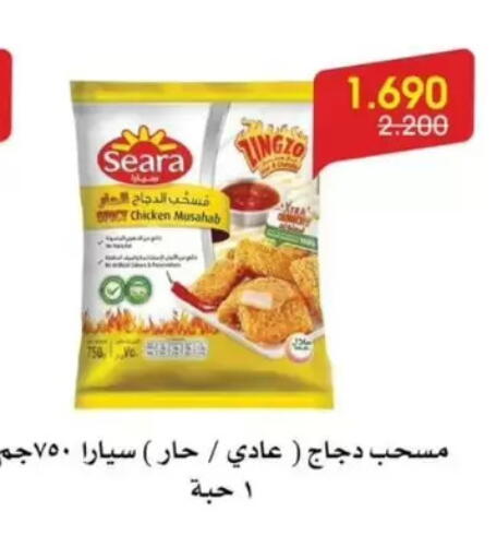 available at جمعية الروضة وحولي التعاونية in الكويت - مدينة الكويت