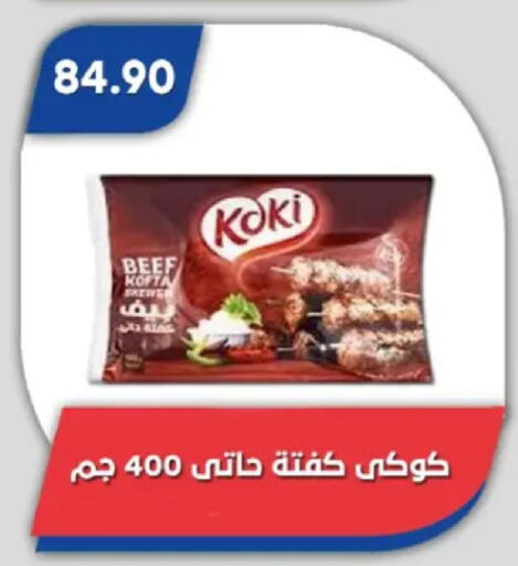 available at باسم ماركت in Egypt - القاهرة