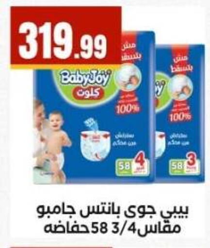 available at مارت فيل in Egypt - القاهرة