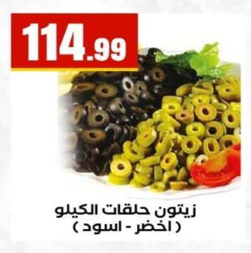available at مارت فيل in Egypt - القاهرة