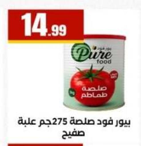 available at مارت فيل in Egypt - القاهرة