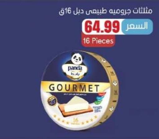 available at مارت فيل in Egypt - القاهرة