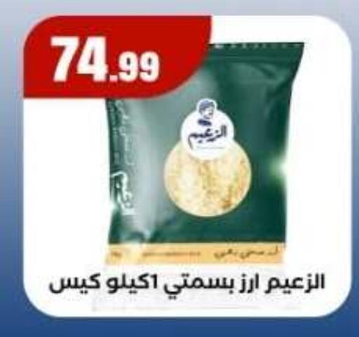 available at مارت فيل in Egypt - القاهرة
