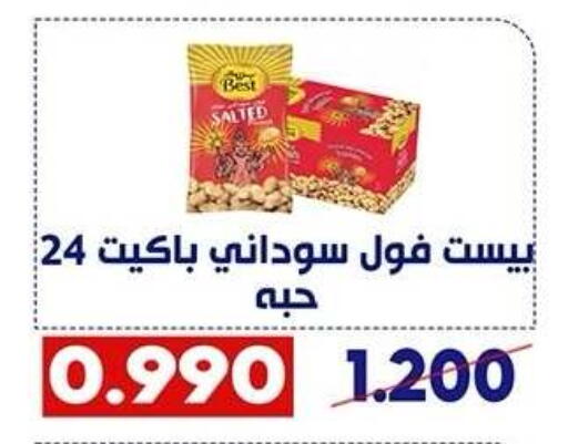 available at Qadisiyah Cooperative Society in Kuwait - Kuwait City
