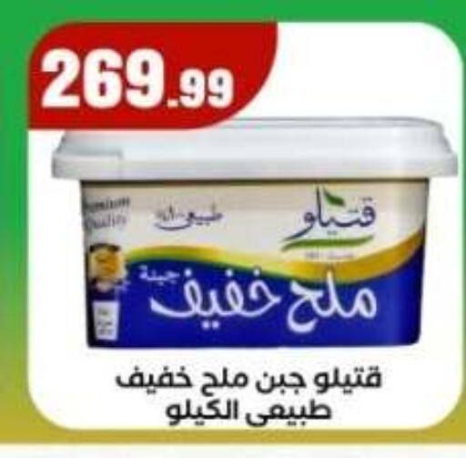 available at مارت فيل in Egypt - القاهرة