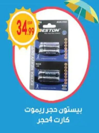 available at أولاد المحاوى in Egypt - القاهرة