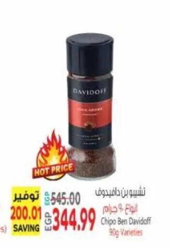 available at ماركت بني الجديد in Egypt - القاهرة
